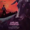 Pariyerum Perumal (Original Motion Picture Soundtrack) album lyrics, reviews, download