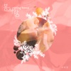 Spring Bossa - Single