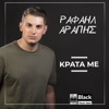 Krata Me - Single