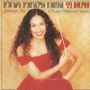 Achinoam Nini & the Israel Philharmonic Orchestra, 1998