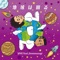 Spin the Earth (feat. Jinmenusagi) - YMG lyrics