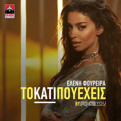 To Kati Pou Eheis - Single - Eleni Foureira