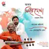 Aabar Phire Dekha - EP album lyrics, reviews, download