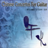 午火 (Chinese Concertos For Guitar) artwork