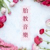 寶寶早教 - 媽媽的寶貝