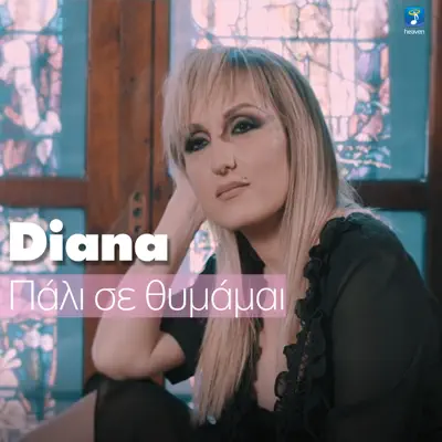 Pali Se Thimame - Single - Diana