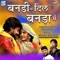 Begera Bulaya Moda Ghana Aaya - Raju Rawal lyrics