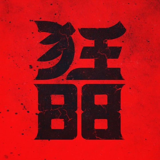 Cover artwork for Shinebox