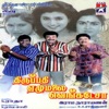 Mano & Chitra - Nilavoda Thankatchi