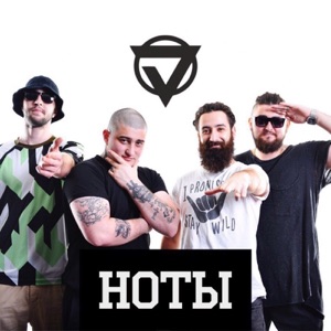 Ноты - Single