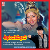 Ananda Jyothi (Original Motion Picture Soundtrack) - EP - Vijayanand