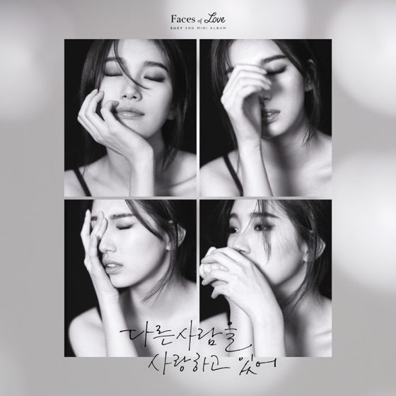 Cover artwork for I'm in love with someone else