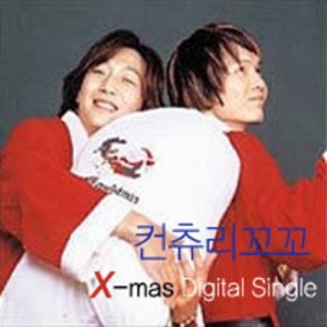 Country Kko Kko (컨츄리꼬꼬) - Happy Christmas (해피 크리스마스) - Line Dance Music