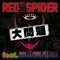 Daimondai (feat. MUNEHIRO) - RED SPIDER lyrics