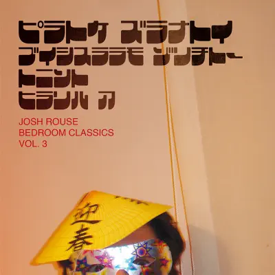 Bedroom Classics, Vol. 3 - Josh Rouse