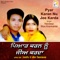 Jaun Pekay Bhajj Veh - Navdeep & Biba Kiran Kamal lyrics
