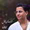 Katheb Man Qal - Shamma Hamdan lyrics