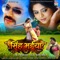 Roopwa Roje Mangela Chandrama to Se - Alok Kumar & Khushboo Jain lyrics