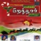 Nattu Nadu Saamam - Eva S. Antony lyrics