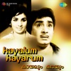 Kayalum Kayarum (Original Motion Picture Soundtrack) - EP