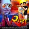 Jahiya Se Jingi Mein Aailu - Alok Kumar & Gunwant Sen lyrics