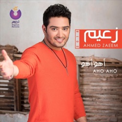 Ahmed Zaeem - Bos Fe El Meraya
