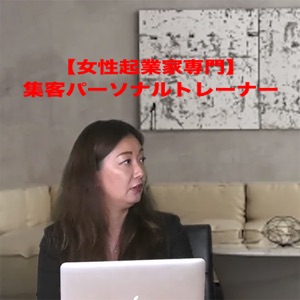貧乏暇なし女性起業家からの脱却