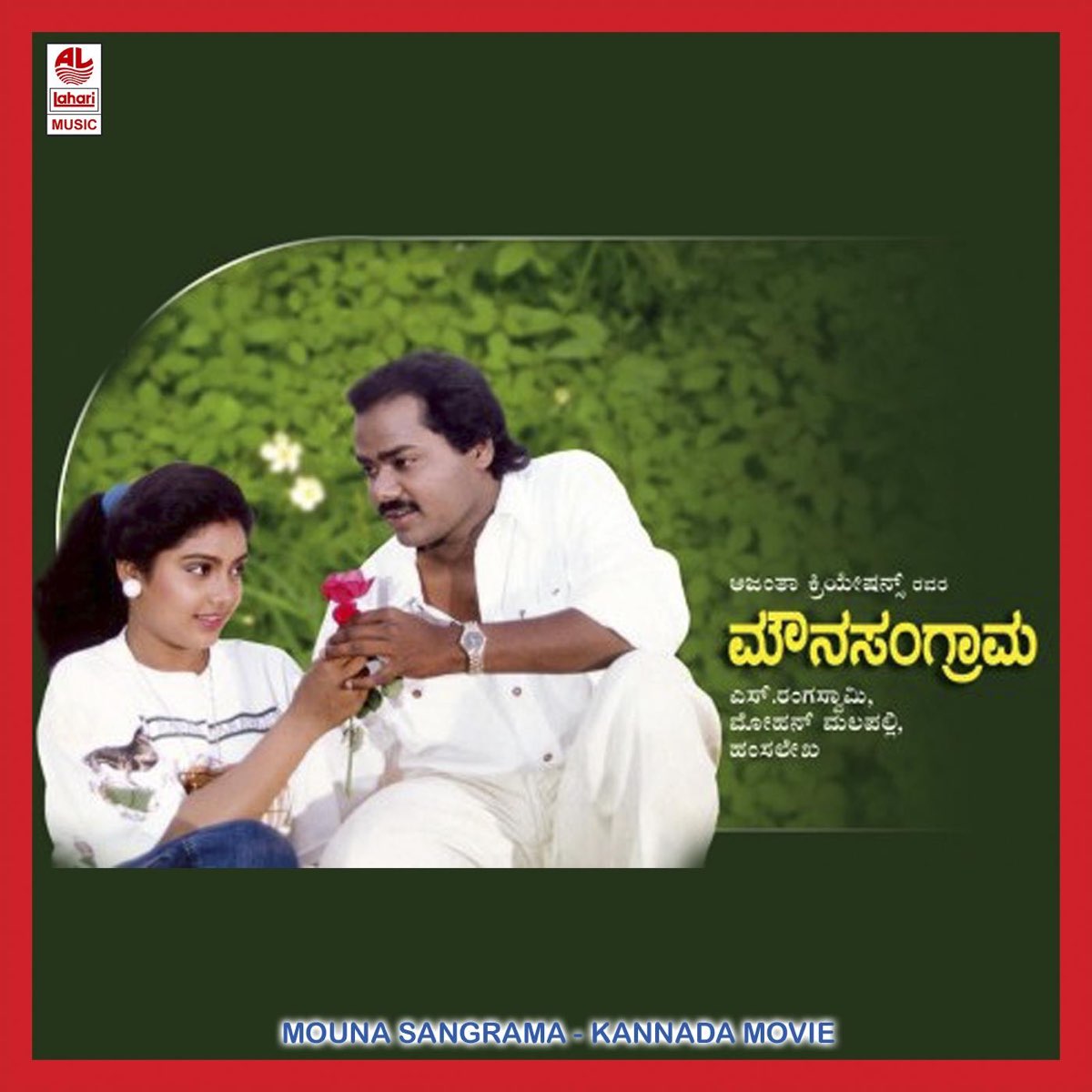 ‎Mouna Sangrama (Original Motion Picture Soundtrack) - EP By Hamsalekha ...