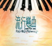 流行戀曲鋼琴集, Vol. 1 artwork