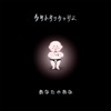 Clitoric Ris - Ningenno Me