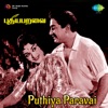 Puthiya Paravai (Original Motion Picture Soundtrack)