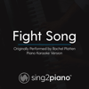 Fight Song (Originally Performed by Rachel Platten) [Piano Karaoke Version] - Sing2Piano