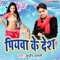 Distic Me Chha Gayil - Sudhir Bharti lyrics
