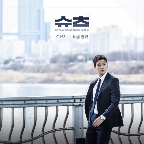 Cover artwork for Stay With Me