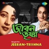 Jeeban-Trishna (Original Motion Picture Soundtrack) - EP, 1957