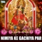 Nimiya Ke Gachiya Paar - Tun Tun lyrics