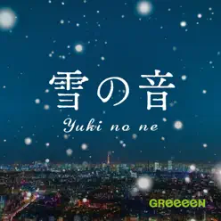 Yukinone - Single - GReeeeN Yukinone - Single - GReeeeN