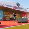 风笛手吉米 Alive in China, 2018