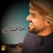 Aja Al Lel - Hussain Al Jassmi lyrics