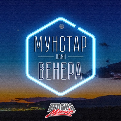 Венера