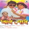 Doctor Der Julus Alo - Amit Kumar, Jolly Mukherjee & Sadhana Sargam lyrics