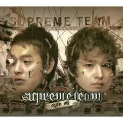 Spin Off (Repackage) - EP by Supreme Team album reviews, ratings, credits