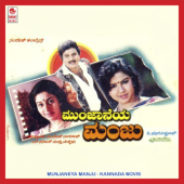 Munjaneya Manju (Original Motion Picture Soundtrack) - EP - Hamsalekha