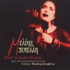 Melina Botelli - Na Ziso I Na Pethano