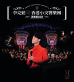 Hong Kong Sinfonietta & Rhythm Band - Tchaikovsky - The Sleeping Beauty : Waltz