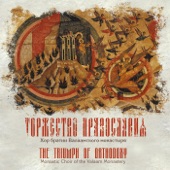 The Triumph of Orthodoxy artwork