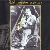 Ashek El Saksophone artwork