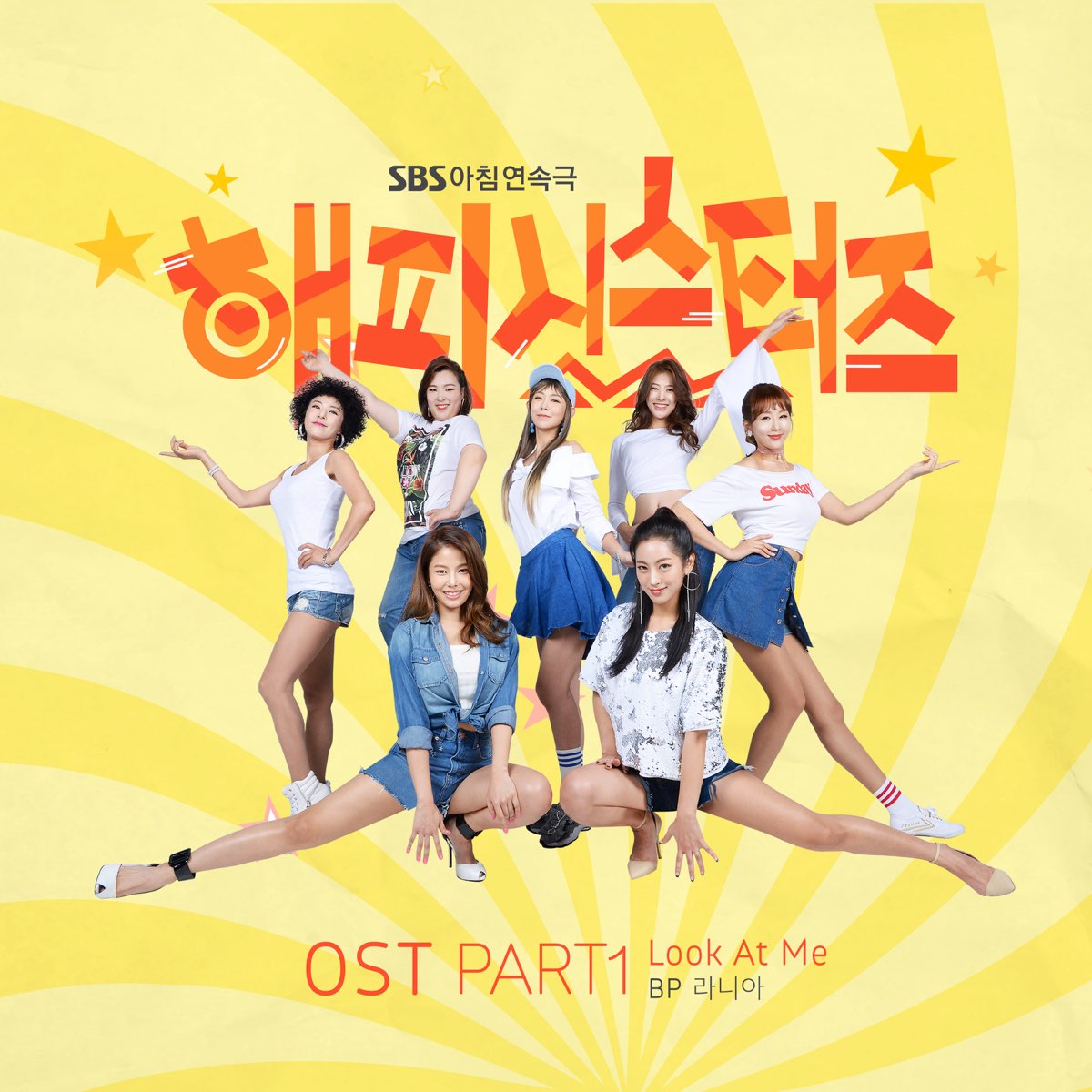 ‎Happy Sisters, Pt. 1 (Original Television Soundtrack) - Single by BP
