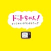 松下 奈緒 - Lovin' You
