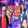 Rupesh Giri - Hay Hay Re Marad